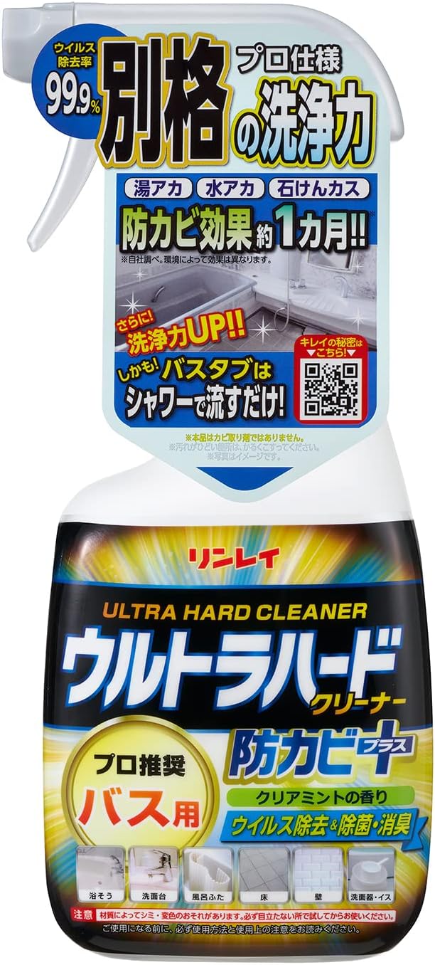 ウルトラハードクリーナーバス用防カビプラス700ml